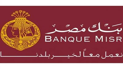 وظائف جديدة فى بنك مصر