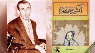 أنشودة المطر.. الشعر الذي تسبب في حبس صاحبه والفنان محمد عبده