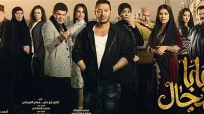 مواعيد وقنوات عرض مسلسل بابا المجال