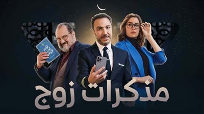 طارق لطفي حالة خاصة.. إشادات الجمهور على مسلسل 