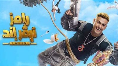 مطرب شهير ضيف رامز جلال اليوم