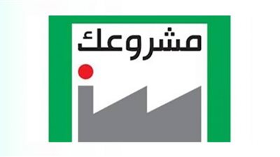 الشروط والأوراق المطلوبة للحصول على قرض مشروعك