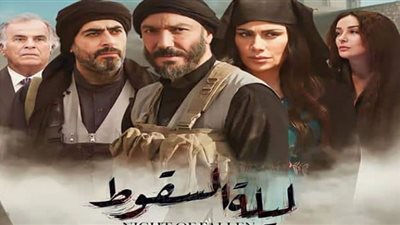 ليلة السقوط| شرارة الحب تشتعل بين طارق لطفي وصبا مبارك في الحلقة الرابعة