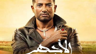 مسلسل الأجهر| عمرو سعد يتفق على شحنة ألماظ جديدة في الحلقة الرابعة