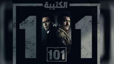 مسلسل الكتيبة 101| مواعيد وقنوات العرض