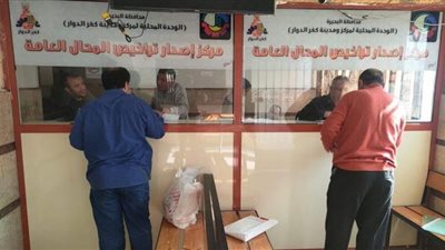 ٱنتظام إستقبال طلبات الترخيص بمراكز إصدار البحيرة