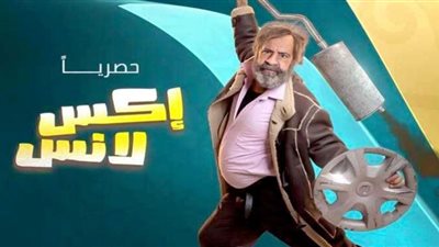 مسلسل إكس لانس الحلقة الـ5.. مواعيد وقنوات عرضها