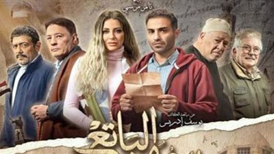 مسلسل سره الباتع الحلقة 6 .. ريم مصطفى تستعد للمشاركة في مظاهرات 25 يناير