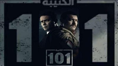 مسلسل الكتيبة 101 الحلقة الخامسة| تكريم شهداء كمين كرم القواديس