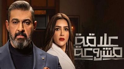 مسلسل علاقة مشروعة الحلقة 5 .. شقيق مي عمر يهددها بالسجن