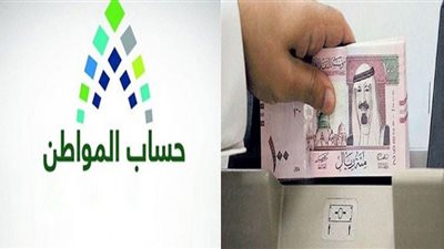 السعودية.. موعد صرف برنامج حساب المواطن لشهر رمضان