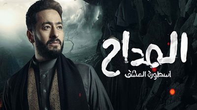 مسلسل المداح الجزء الثالث.. محاولات لخطف ابن صابر وظهور والده المتوفي