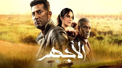 مسلسل الأجهر| موعد العرض والقنوات الناقلة