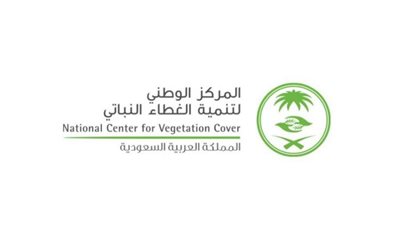 المركز الوطني لتنمية الغطاء النباتي يطرح وظائف شاغرة للمؤهلات المتوسطة والعليا
