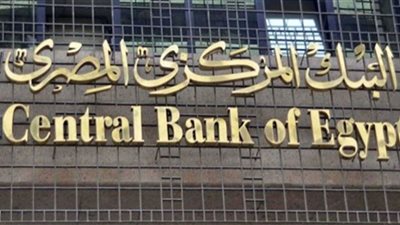 ترقب لزيادة الفائدة باجتماع البنك المركزي آخر الأسبوع الجاري