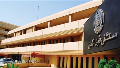 السعودية| رابط التقديم على وظائف مستشفى قوى الأمن