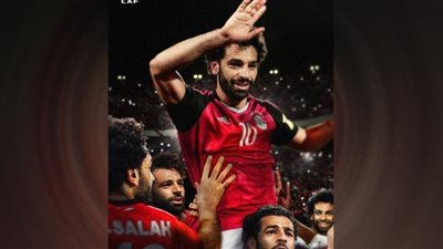 كاف يتغني بـ محمد صلاح بعد هدفه بمباراة مصر ومالاوي