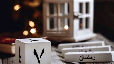 أحداث وقعت في السابع من رمضان