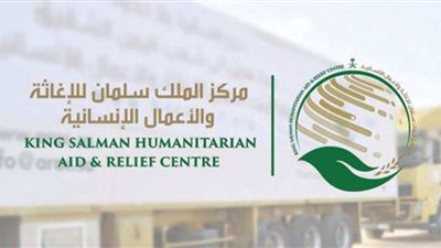 مركز الملك سلمان للإغاثة يوزع سلال غذائية بسوريا والسودان والسنغال وكوسوفو