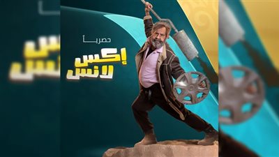 مواعيد عرض مسلسل إكس لانس الحلقة 7