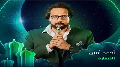مسلسل الصفارة الحلقة 7.. تردد القناة الناقلة