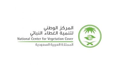 وظائف المركز الوطني لتنمية الغطاء النباتي ومكافحة التصحر.. الرابط الرسمي للتقديم