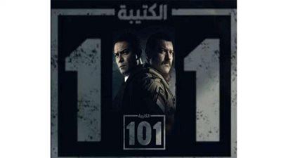 مسلسل الكتيبة 101 الحلقة السابعة| القبض على تشكيل إرهابي جديد واستمرارعمليات التطهير