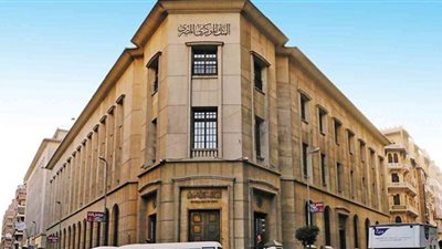 موعد اجتماع البنك المركزي المصري