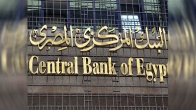 توقعات بطرح شهادات بنكية جديدة بفائدة أعلى من الـ18% للحد من التضخم