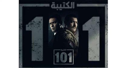 مسلسل الكتيبة 101| مواعيد وقنوات العرض