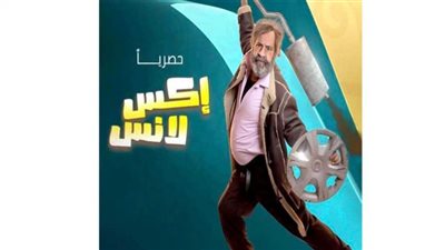 مسلسل إكس لانس الحلقة 8 .. مواعيد وقنوات العرض
