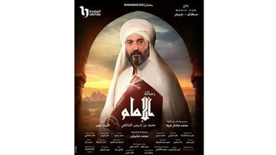 رسالة الإمام| مواعيد وقنوات العرض