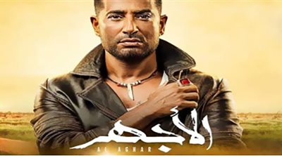 «الأجهر» الحلقة 9.. نجاح عمرو سعد فى الهروب بعد خطفه فى كينيا