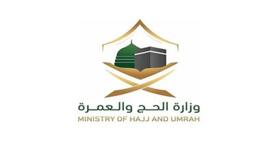 بدء التسجيل لحجاج الداخل بالسعودية ويغلق في هذا الموعد