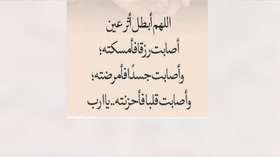 دعاء التاسع من رمضان 2023 مكتوب ومسموع