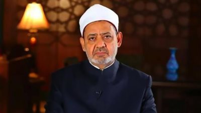 الإمام الأكبر : القوامة قضية تكامل وتعاون بين وظائف ومسؤوليات الرجل والمرأة