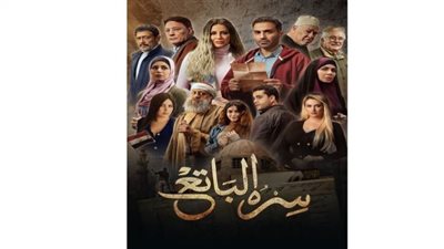 مواعيد عرض مسلسل سره الباتع الحلقة 10