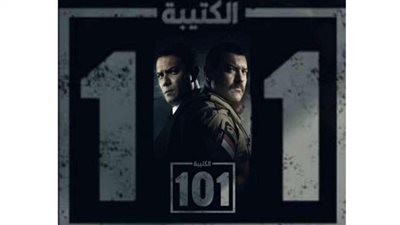مسلسل الكتيبة 101| مواعيد وقنوات العرض