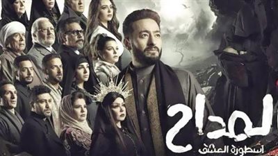 مواعيد وقنوات عرض المداح أسطورة العشق