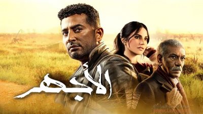مسلسل الأجهر الحلقة 10| محاولة إنهاء حياة سيد رجب