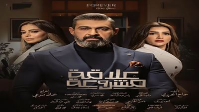 مسلسل علاقة مشروعة الحلقة 9 .. مي عمر تتفرغ لـ ياسر جلال بعد التخلص من مراد مكرم