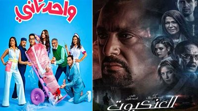 منافسة شرسة بين فليمي 