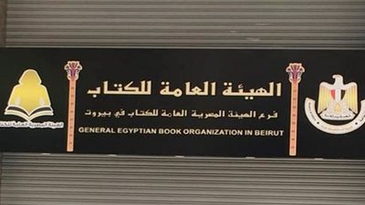 «النص غير الحواري في المسرحية التعبيرية».. أحدث إصدارات هيئة الكتاب