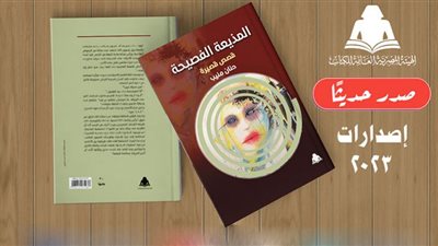«المذيعة الفصيحة».. 15 قصة تطرح قضايا حياتية