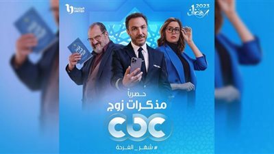 مواعيد عرض مسلسل مذكرات زوج .. الحلقة 10