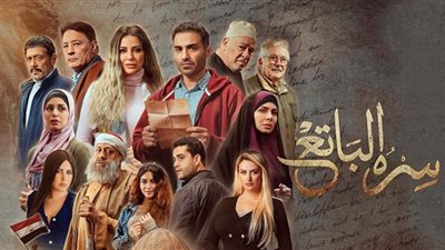 مسلسل سره الباتع الحلقة 10 .. غضب الفرنسيين يحرق قرية شطانوف