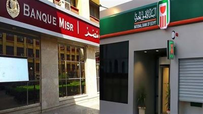 أعلى عائد على شهادات الادخار في البنوك 2023