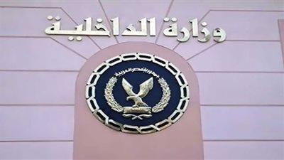الداخلية تنفي وجود انتهاكات بأحد مراكز الاصلاح والتأهيل