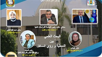 انطلاق فعاليات مؤتمر الدراسات العليا بكلية العلوم جامعة قناة السويس