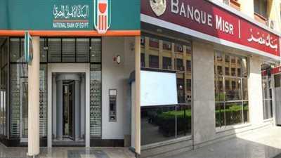 شهادات البنك الأهلي وبنك مصر بفائدة 19%.. تفاصيل